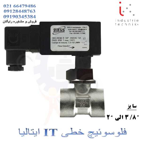 فلو سوئیچ خطی